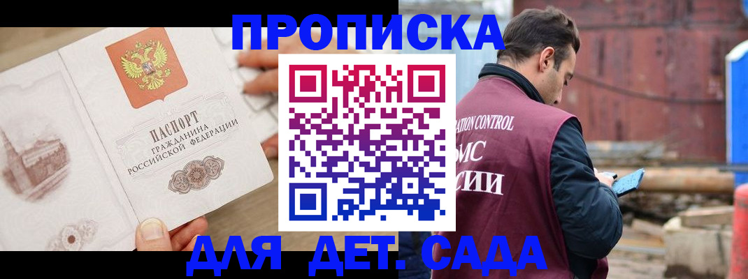 регистрация для школы в Лениногорске