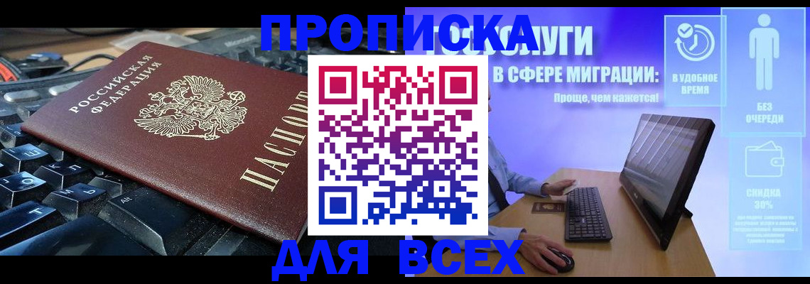 регистрация для дет. сада в Лениногорске